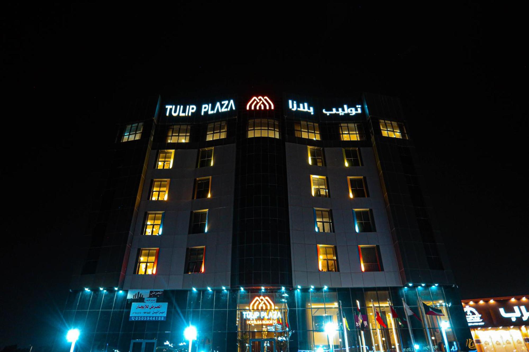 Tulip Plaza By Lpc Hotels & Resorts Ḩafar al Bāţin Exteriér fotografie